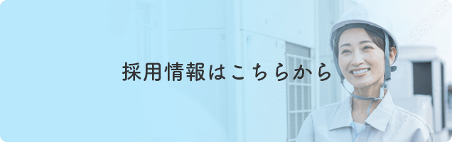 株式会社One onの採用情報はこちら